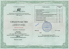 Образец документа по программе: лифтер